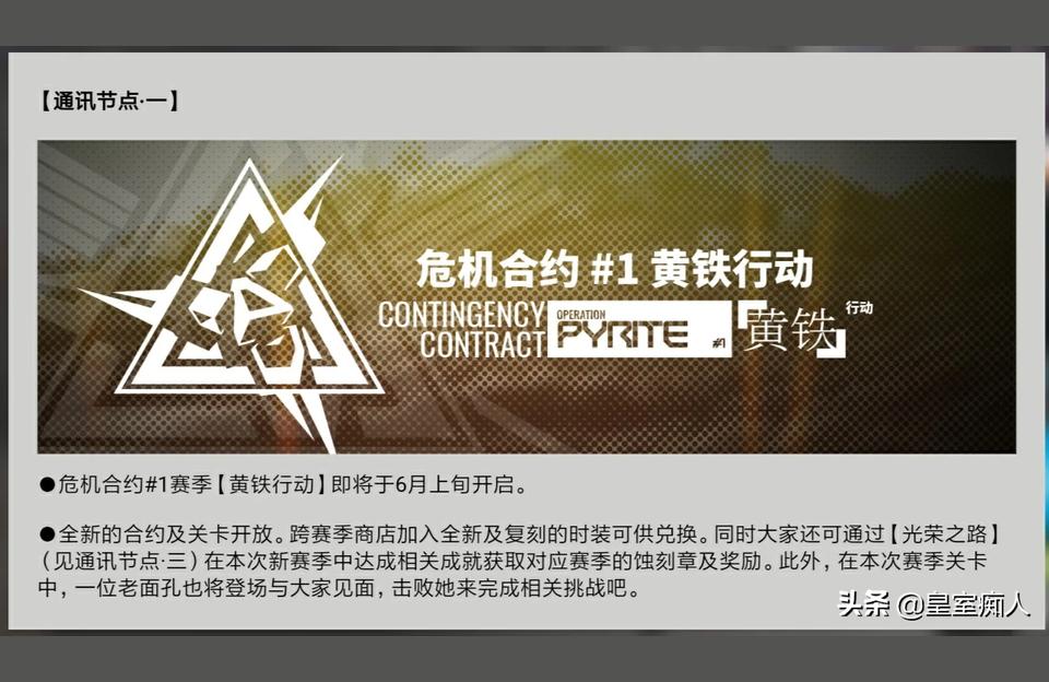 明日方舟和明日方舟終末地有什么區別-明日方舟安裝基礎和完整區別