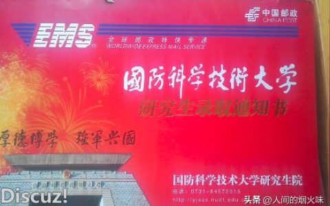 中國國防科技大學-國防科技大學與中國科技大學在一個檔次嗎