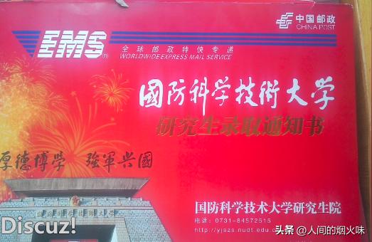 國防科學技術大學-國防科技大學性質(zhì)