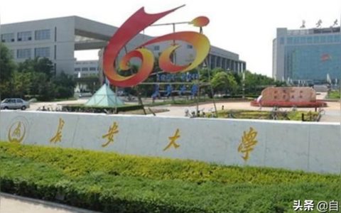 長安大學網絡中心-長安大學2023考研報名人數多少