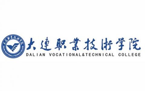 大連職業(yè)技術(shù)-大連職業(yè)技術(shù)學(xué)院還是遼寧民族師范高等專科學(xué)校