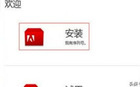 photoshop cs6 序列號-cs6激活怎么解決