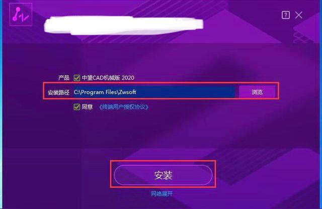 中望cad2020**激活碼是多少-中望cad沒激活有怎么還可以用插圖