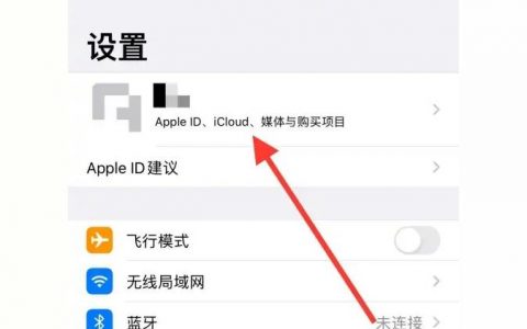 iphone如何更換賬號-蘋果id手機換了怎么更改