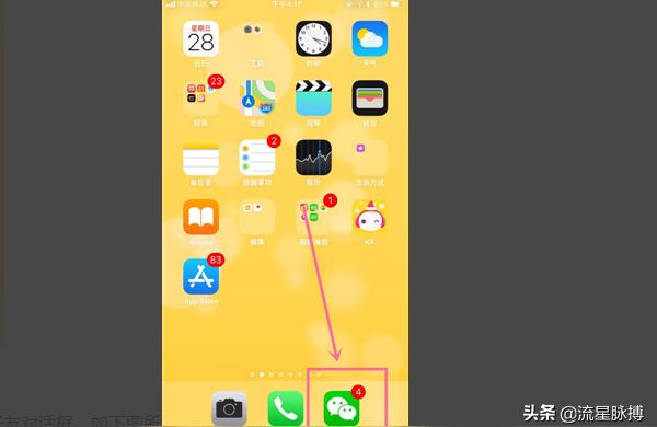 iphone如何清理微信聊天記錄-蘋(píng)果手機(jī)怎樣刪除朋友圈聊天記錄