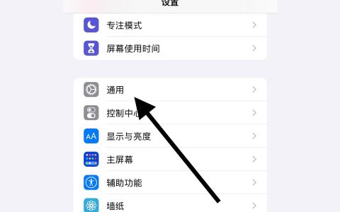 怎么調整iphone時間-iphone6設置時間方法教程
