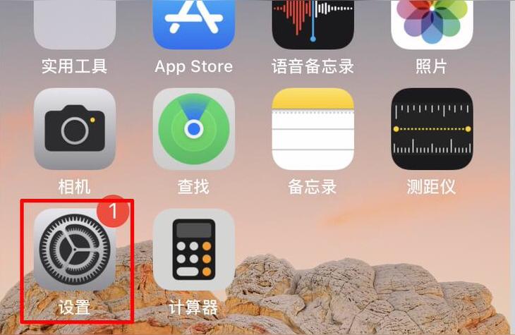 iphone輔助觸控怎么用-iphone12pro插圖