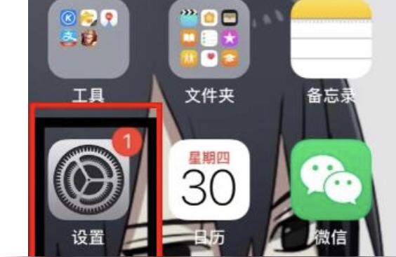 iphone怎么去廣告-ios14如何去除app開屏廣告