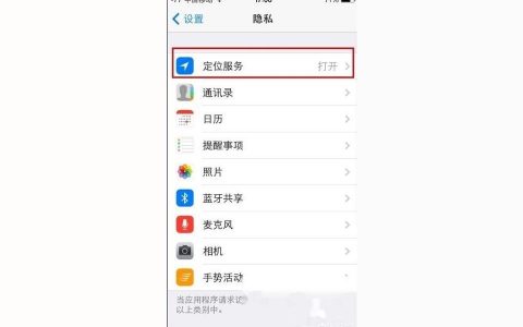 iphone怎么換時間-蘋果手機時間怎么設置