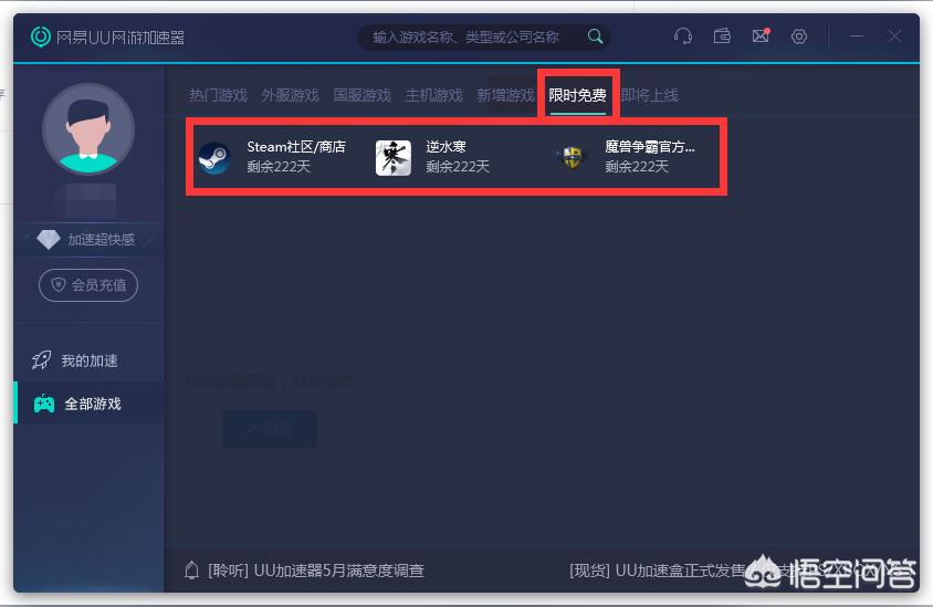 steam加速用?steam怎么用加速器插图