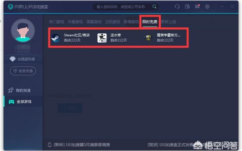 steam 好一點的加速器-如何看待迅游國際網游加速器上架steam導致罵聲一片