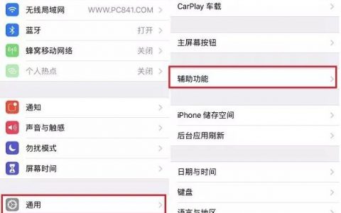 如何更換iphone字體-iPhone手機怎么換字體