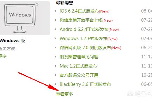 iphone如何下載微信老版本-蘋(píng)果系統(tǒng)微信怎么下載低版本