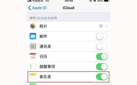 iphone備忘錄怎么備份-iphone備忘錄怎么轉(zhuǎn)移到鴻蒙