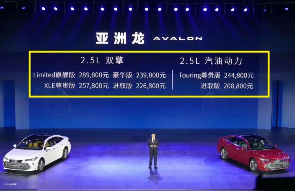 亞洲龍2022款報價-2022亞洲龍25燃油版尊貴版落地價插圖