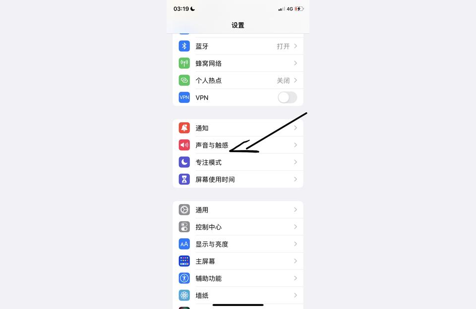 iphone怎樣關閉震動-iphone14promax怎么關閉震動
