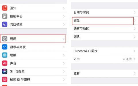 iphone怎么添加手寫-蘋果手機(jī)鍵盤手寫怎么設(shè)置方法