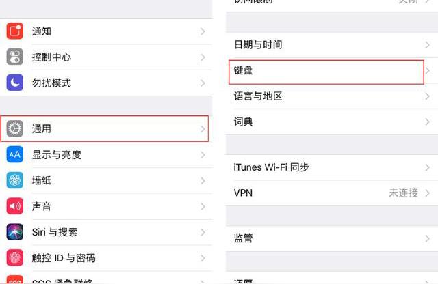 iphone怎么添加手寫-蘋果手機鍵盤手寫怎么設置方法