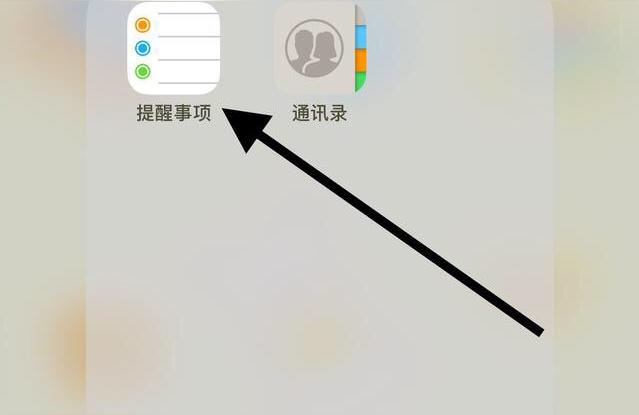 iphone如何設置提醒-蘋果手機怎么設置提示音