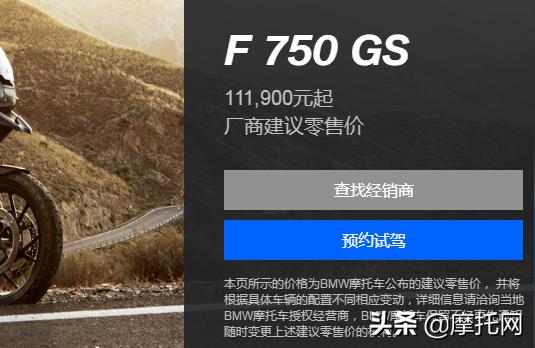 022寶馬f750gs各配置價錢-寶馬f750gs摩托胎壓多少"
