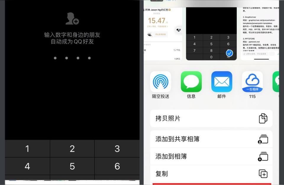 iphone短信**怎么發-你知道iPhone手機中哪些一般人不知道的功能插圖