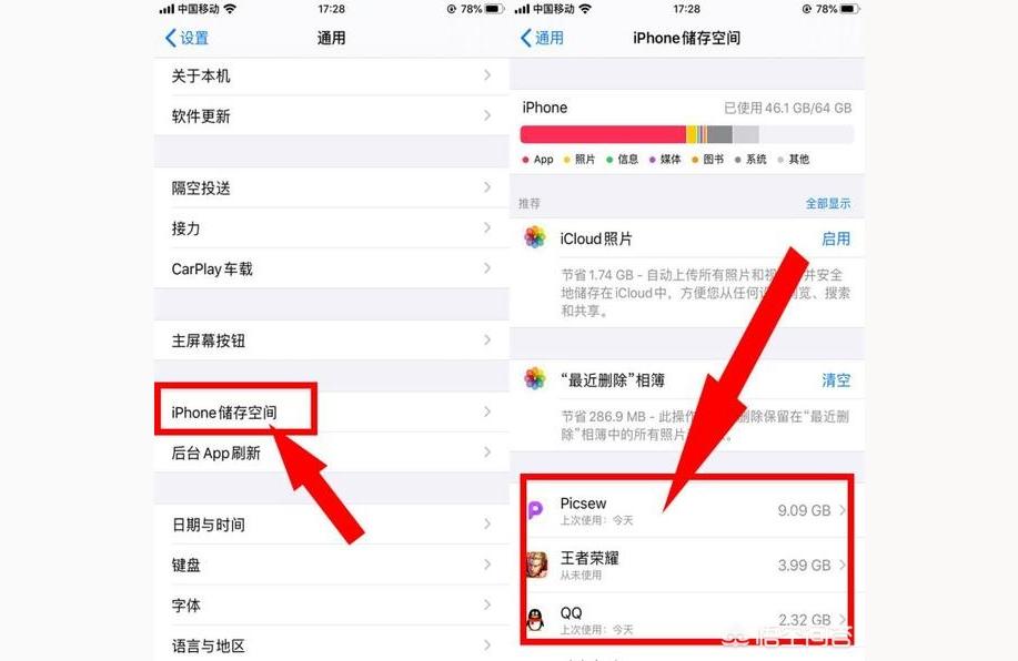iphone如何刪除內存-蘋果怎么深度清理內存
