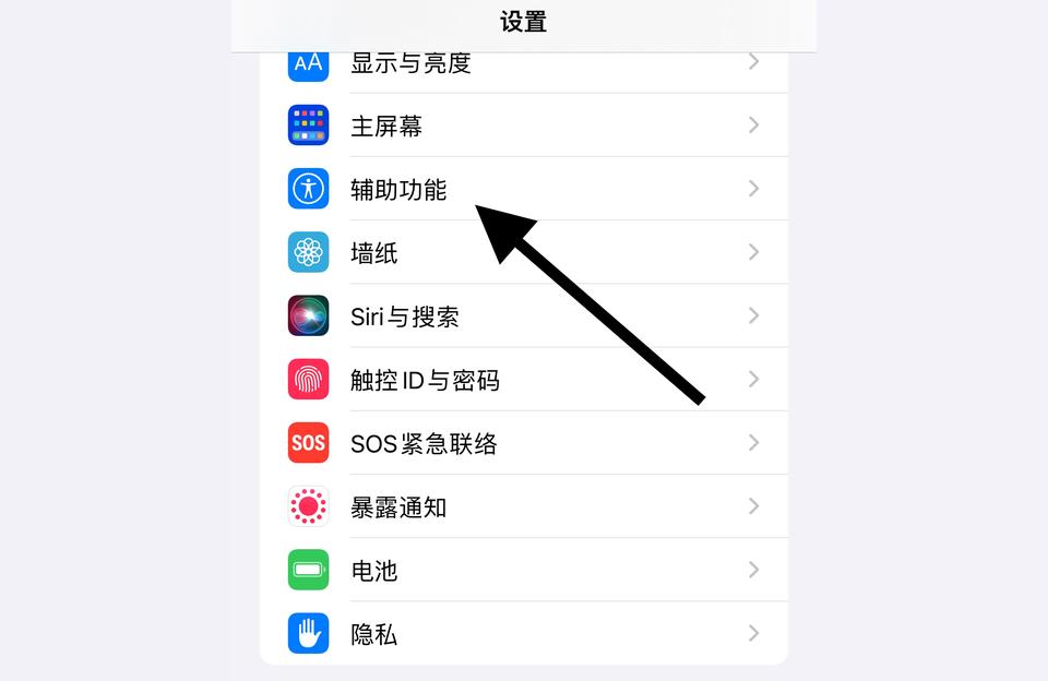 iphone怎么返回上一個頁面-iphone如何設置返回上一層插圖
