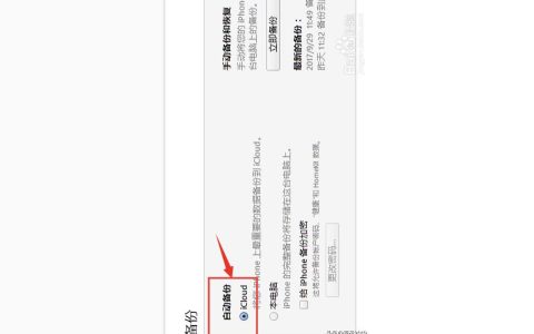 iphone怎么給文件夾加密-iPhone備份數據如何給文件加密