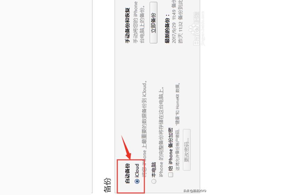 iphone怎么給文件夾加密-iPhone備份數(shù)據(jù)如何給文件加密