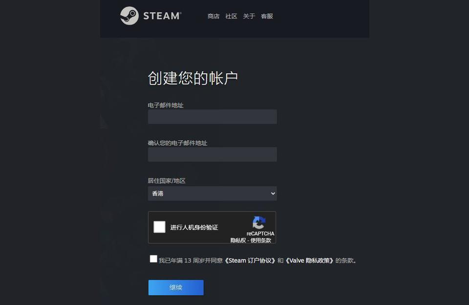 steam username-name是填什么