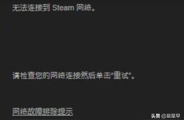 steam 連不上網(wǎng)-明明有網(wǎng)絡但是steam就是鏈接不到是怎么回事