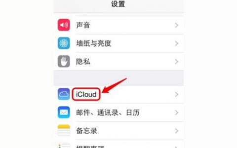 蘋果手機如何設置查找我的iphone-蘋果手機在哪兒查找我的iphone