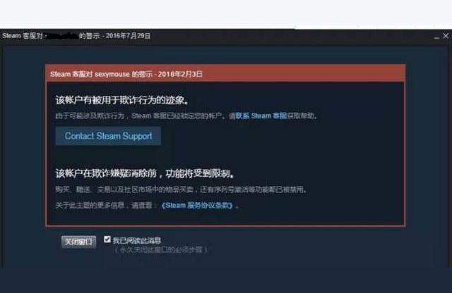 contact steam support-在淘寶上買steam號凍結了怎么辦