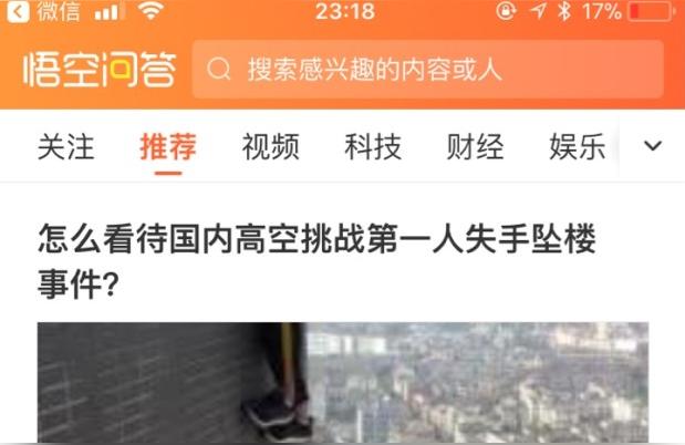 iphone怎么樣長截屏-蘋果手機可以長截屏嗎