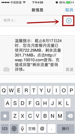 短信怎么轉(zhuǎn)移到iphone-蘋果7的短信怎么導(dǎo)入蘋果13