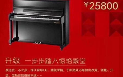 珠江鋼琴官網(wǎng)2022報(bào)價(jià)-珠江鋼琴UP122YH屬于什么檔次