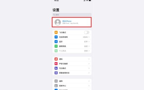 如何登陸iphone-蘋(píng)果怎么登錄id