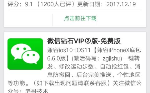iphone手機怎樣微信多開-蘋果手機怎么登錄多個微信