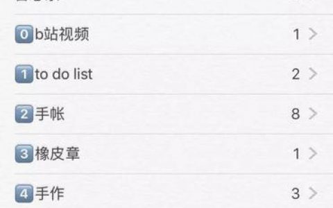 iphone備忘錄怎么更新-怎么升級備忘錄