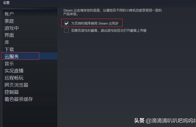 steam userdata-戰神版存檔位置介紹