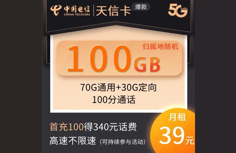 移動套餐價格2022-大家能否推薦目前最靠譜的流量卡插圖