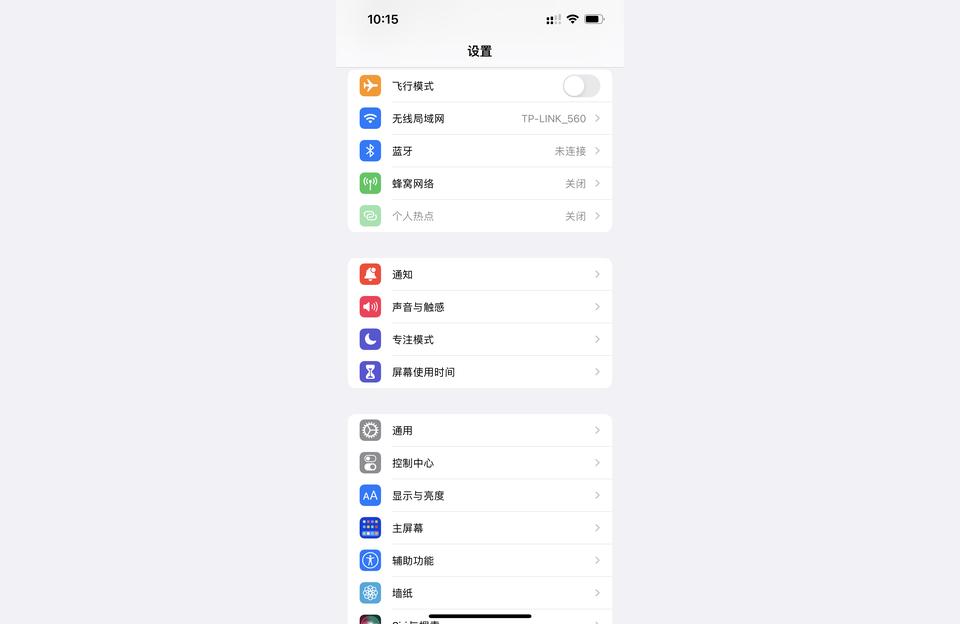 iphone震動怎么調節-iphone手機振動怎么設置