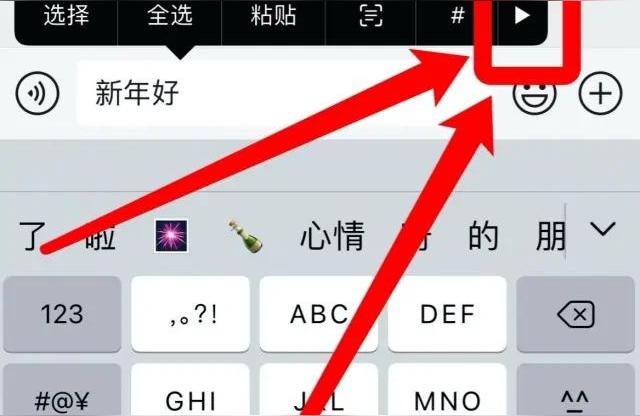 iphone怎么快速換行-蘋果手機自帶鍵盤怎么換行
