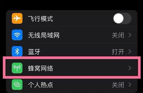 iphone怎么換5g網(wǎng)絡-蘋果手機怎么顯示5g網(wǎng)絡插圖