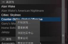 steam csgo國服-steam如何運行csgo國服呢