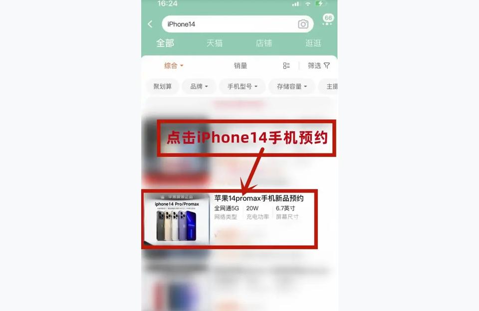 怎樣預定iphone-pro預約搶購方法