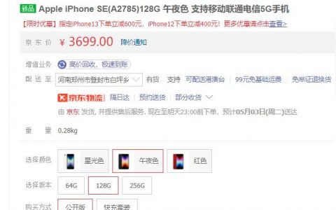mini報(bào)價(jià)2022款價(jià)格圖片-3499元和se3都64G