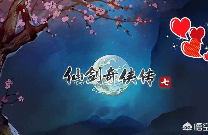 steam 仙劍奇俠傳7-steam里面仙劍奇俠傳7叫什么插圖