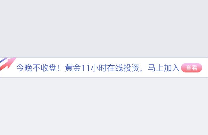 黃金價格最新價2022-2022年10月11日各大金店黃金價格多少錢一克
