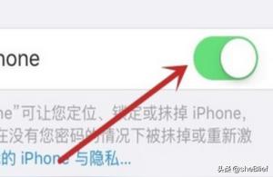 怎么恢復iphone的查找-蘋果手機丟了沒開定位怎么找回來